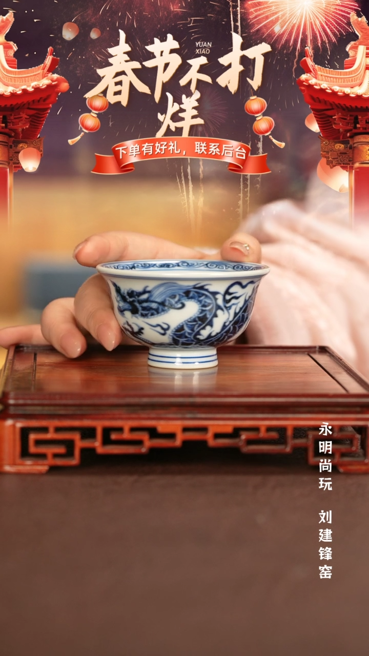 【闪购商品】杯子刘建锋窑景德镇手工手绘陶瓷