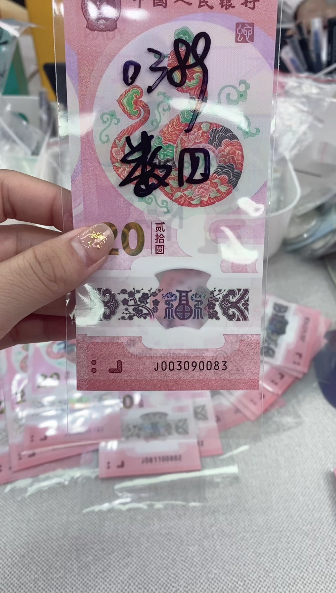 【闪购商品】塑料蛇钞003090083