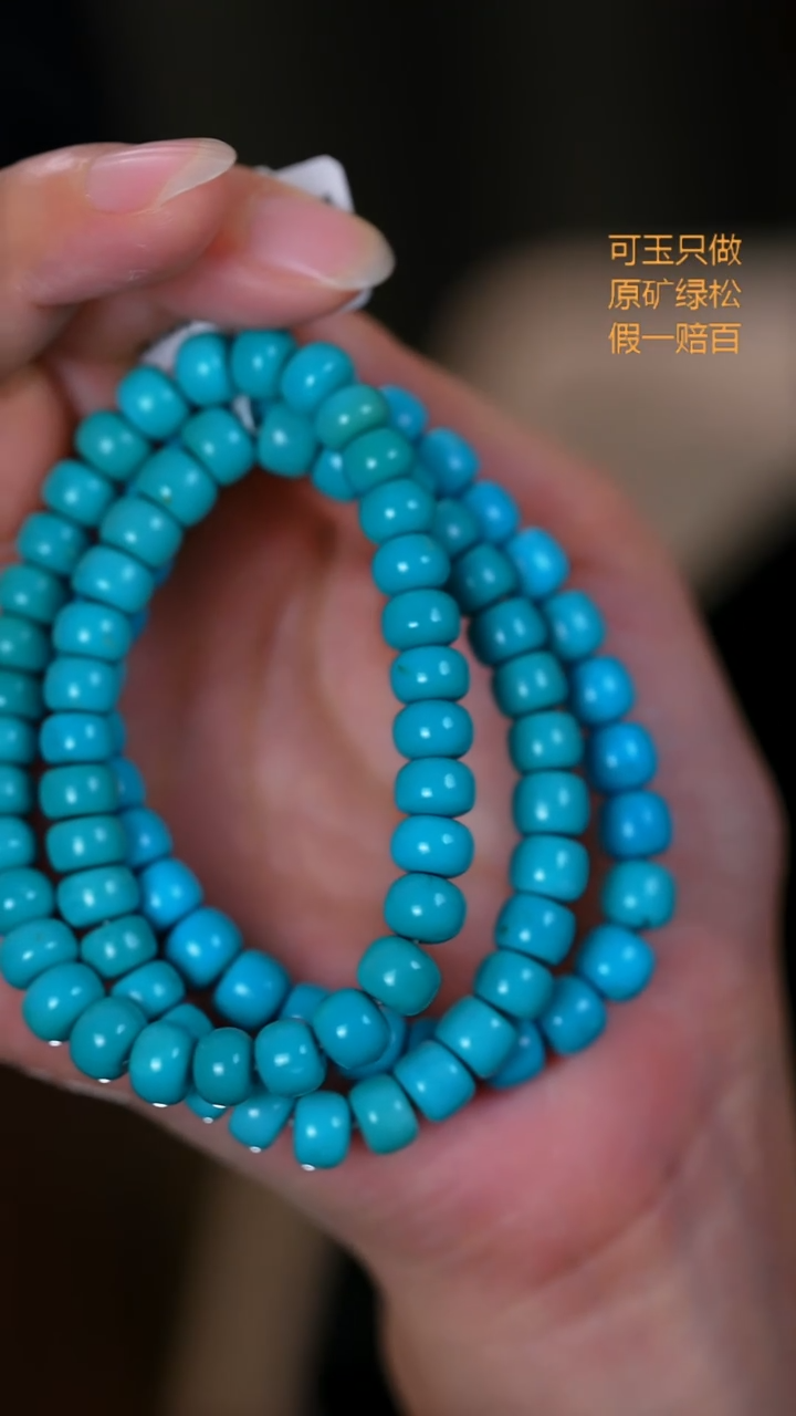 未镶嵌绿松石珠宝奇石16 07多样性发一