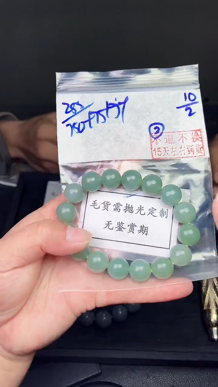 【闪购商品】定制翡翠未镶嵌毛货需精细抛光拍一发一