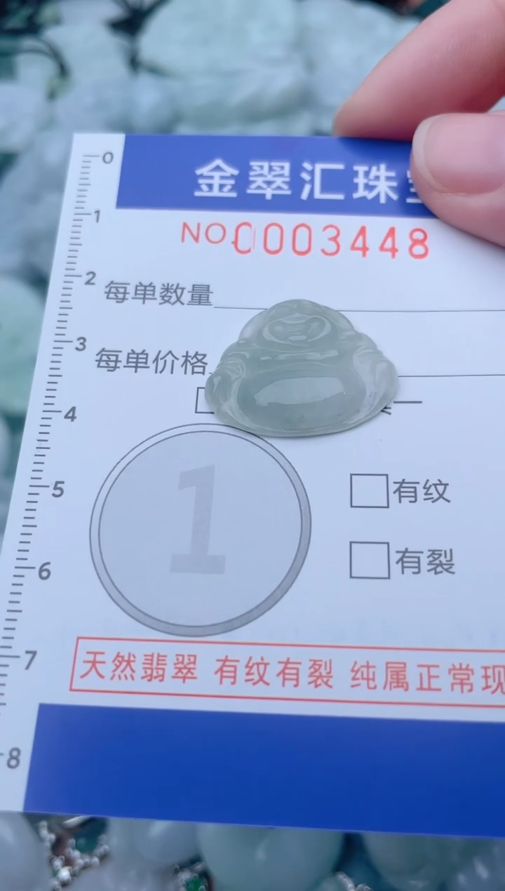 颈饰未镶嵌翡翠3448