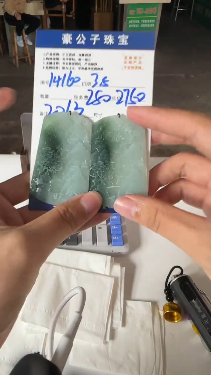 【闪购商品】定制翡翠未镶嵌14160（多样性发货一个）