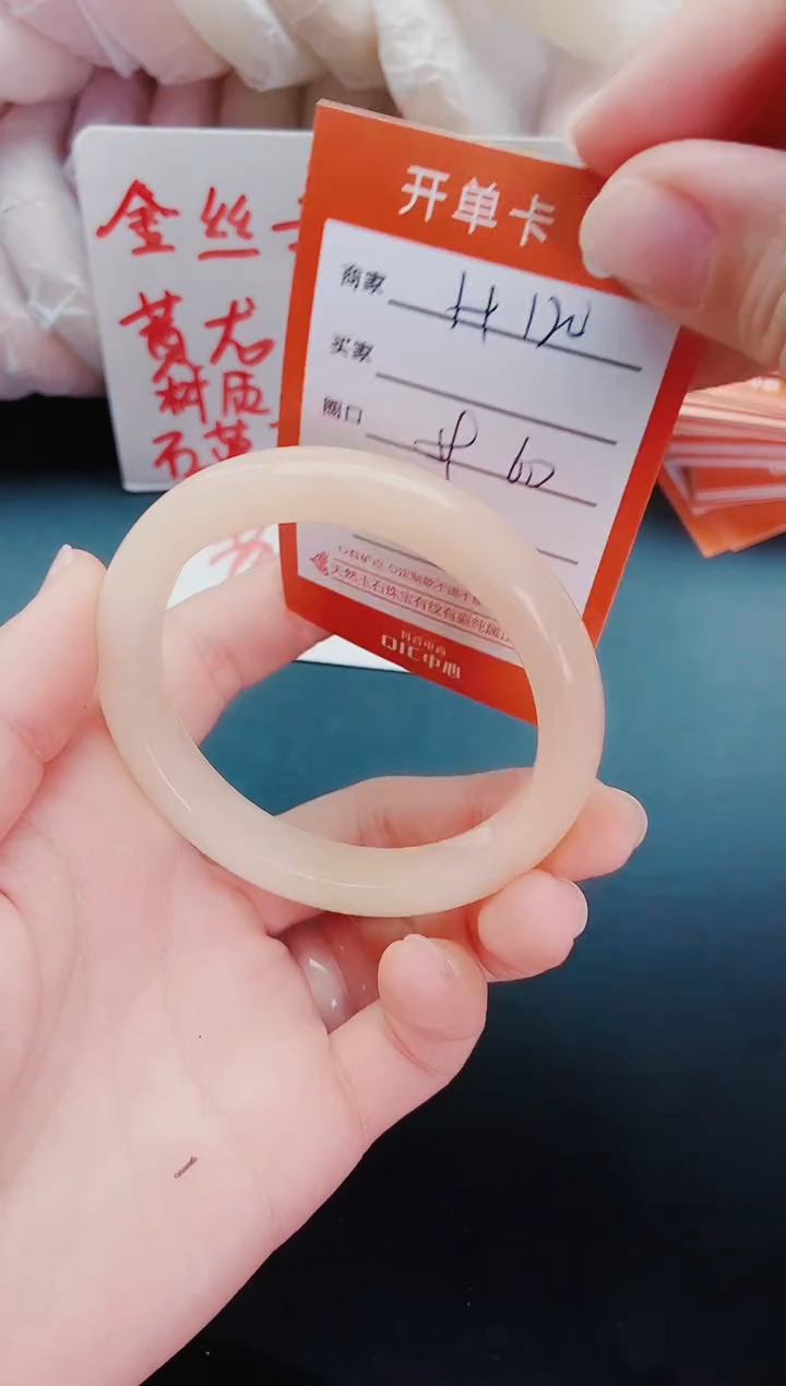 【闪购商品】石英质玉手镯未镶嵌H120-59-60