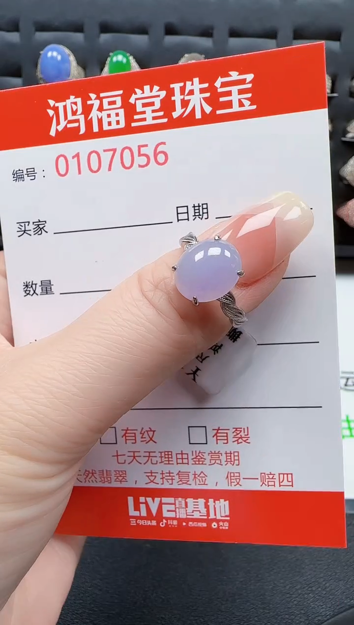 【闪购商品】翡翠戒指银S925镶嵌7056