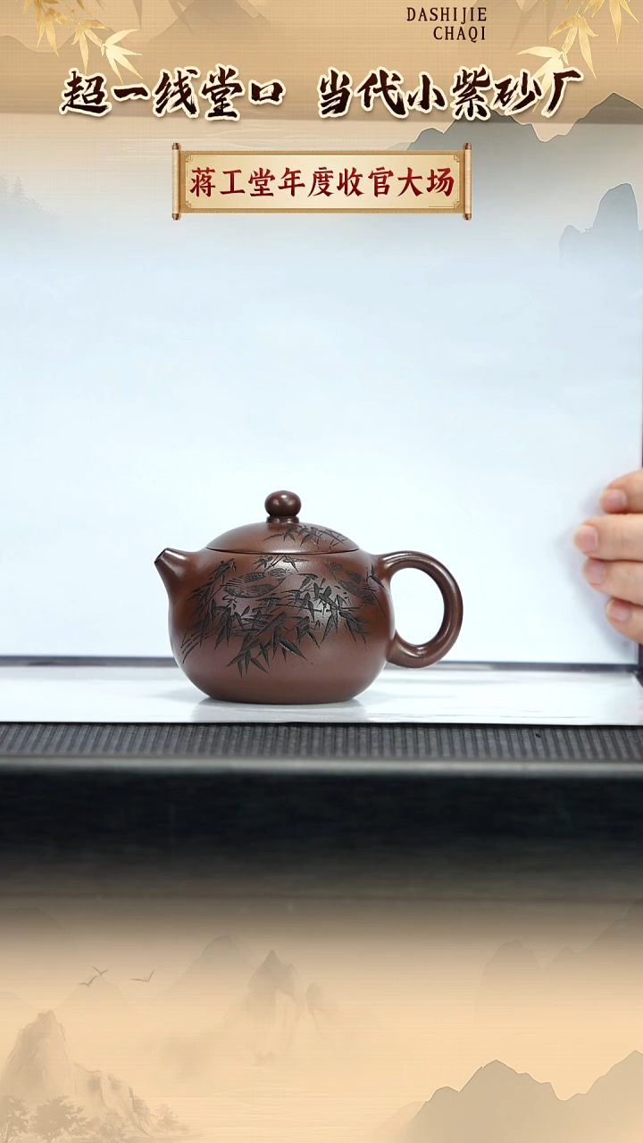 茶壶紫砂蒋工堂 底槽青 西施 200CC左右