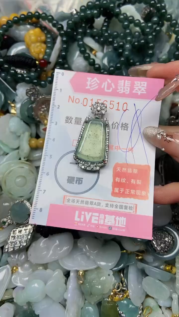 【闪购商品】翡翠颈饰未镶嵌闪购0156510