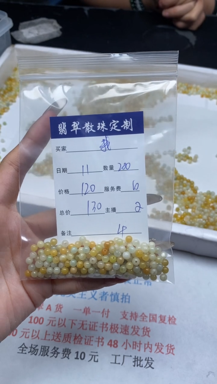 【闪购商品】翡翠颈饰未镶嵌贞城散珠批发DIY