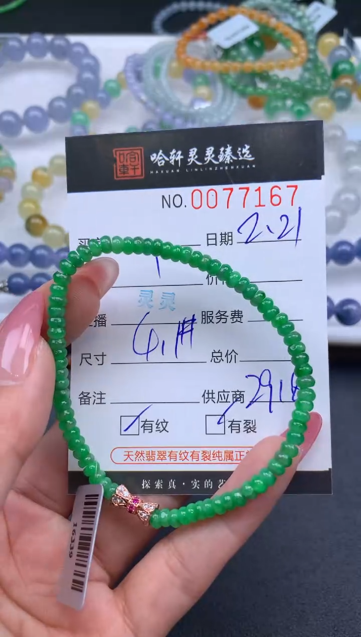 【闪购商品】翡翠挂件未镶嵌哈轩 珠串1（有纹有裂）