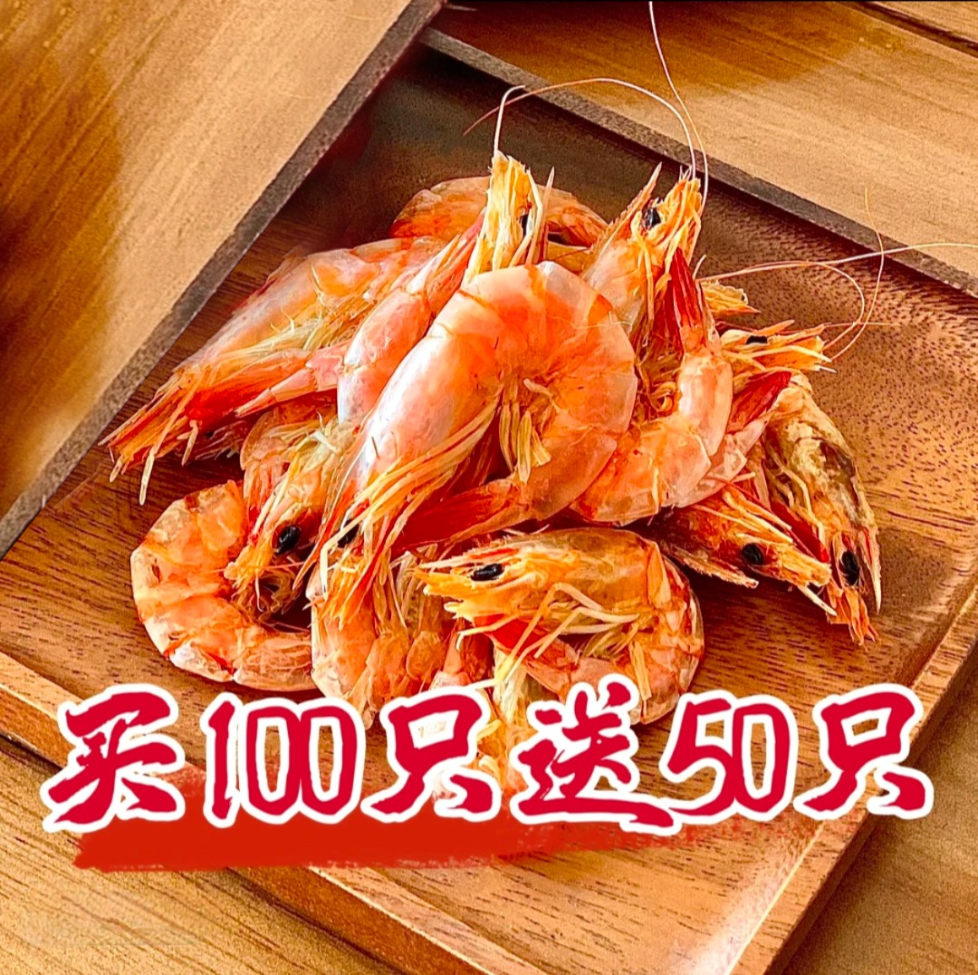 【买100只送50只】深海精选即食虾干炭烤对虾烤虾干货虾干海鲜零食