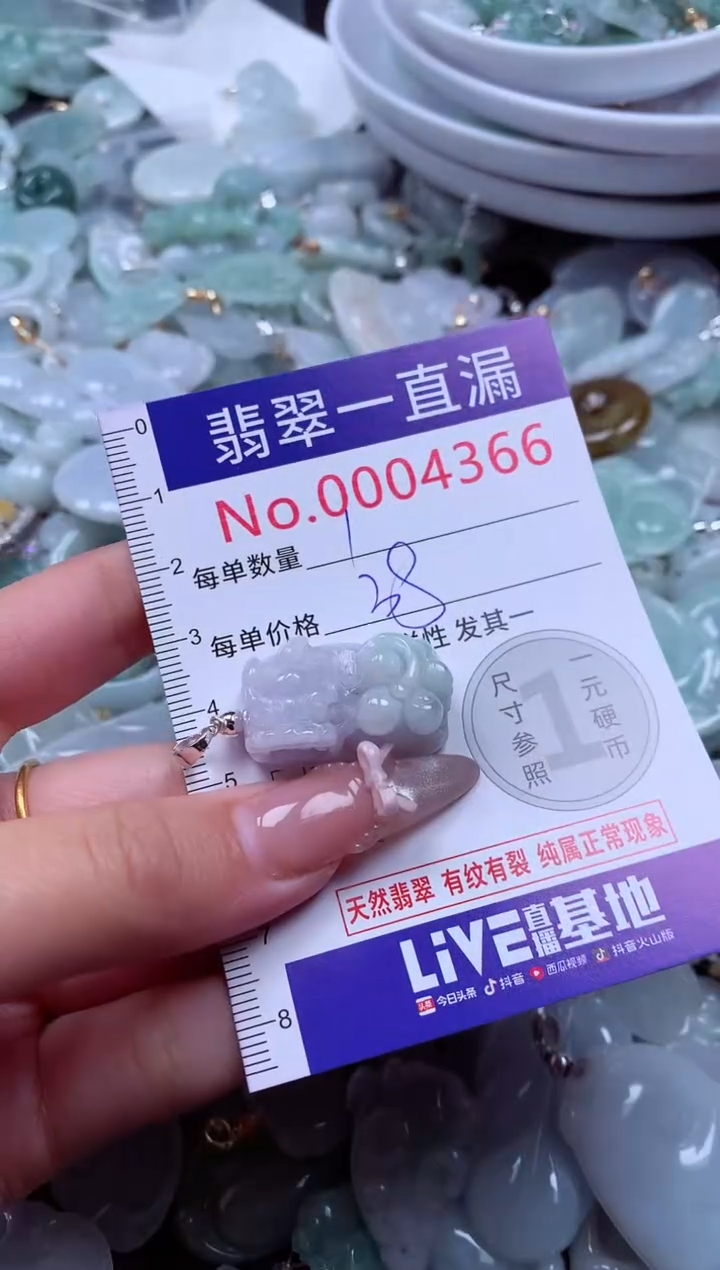 吊坠(不含链)未镶嵌翡翠4366