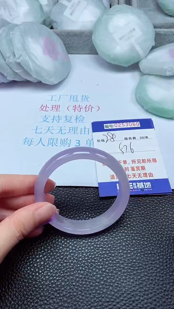 拍下以实物为准253060