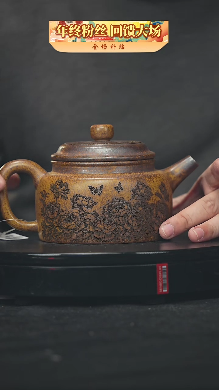 【闪购商品】宜兴原矿高端紫砂