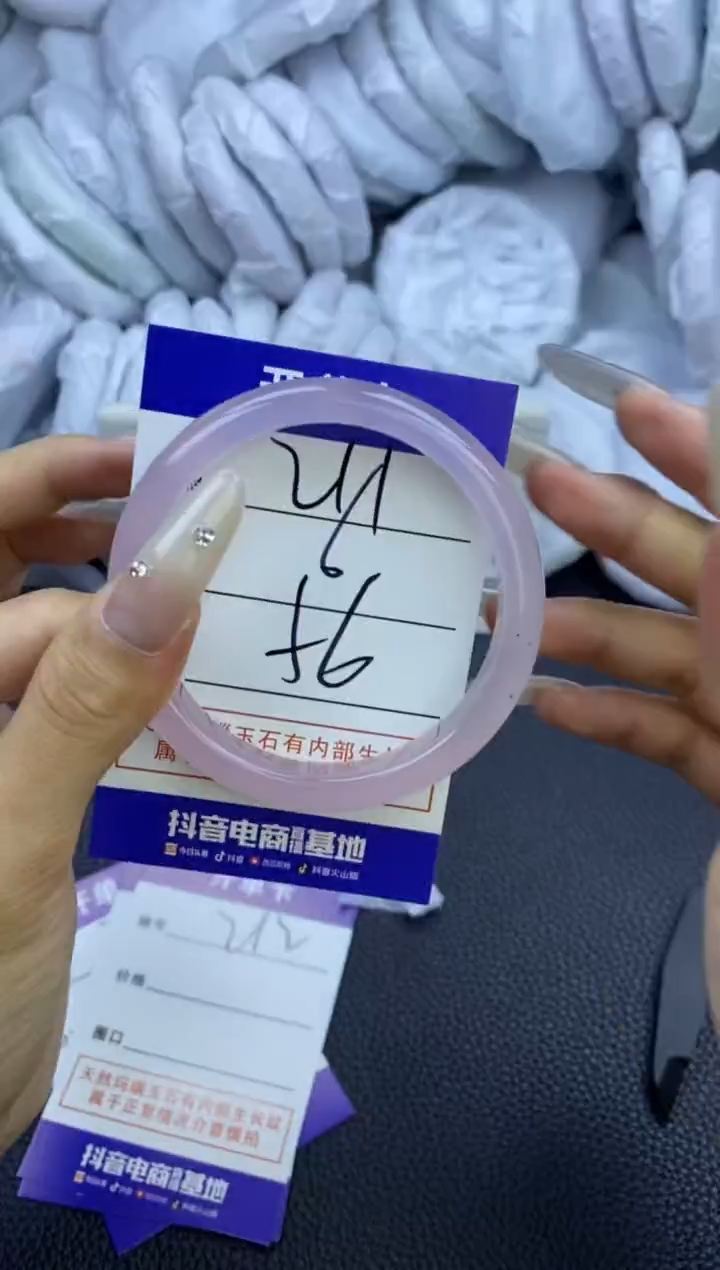 玛瑙/玉髓手镯未镶嵌211