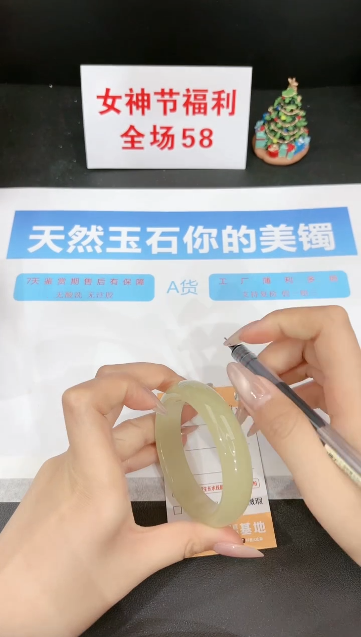 【闪购商品】石英质玉手镯未镶嵌182