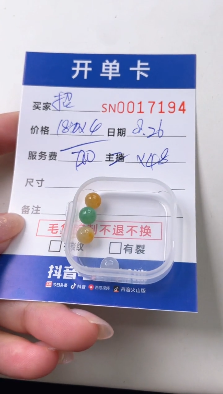 颈饰未镶嵌翡翠招***妈00017194