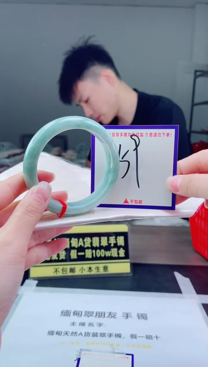 未镶嵌手镯翡翠我