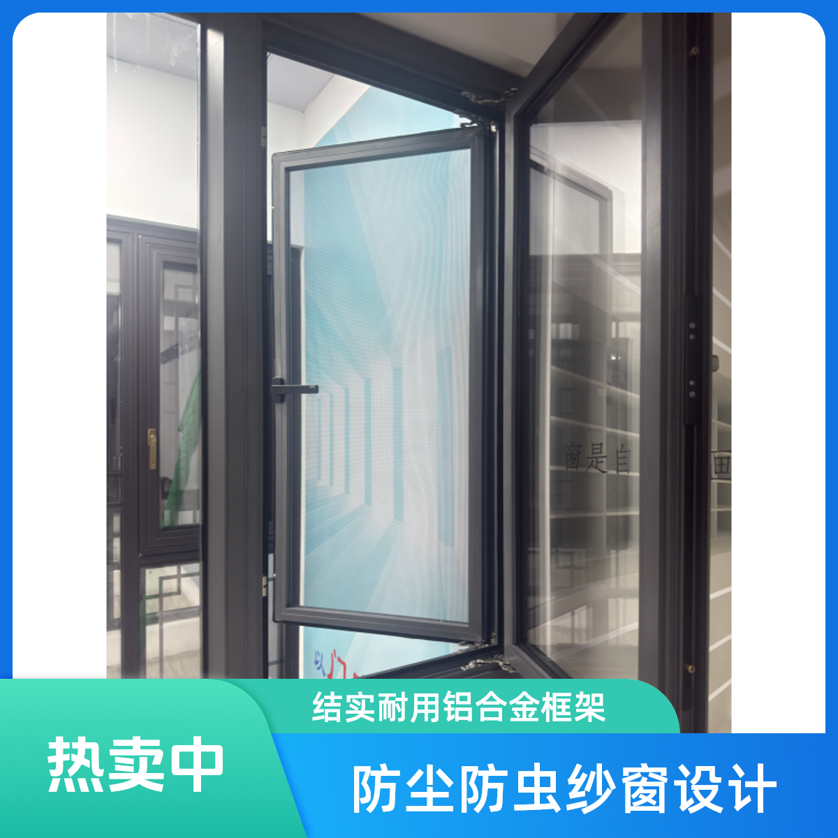 全系列门窗每单第一个平方奶茶价
