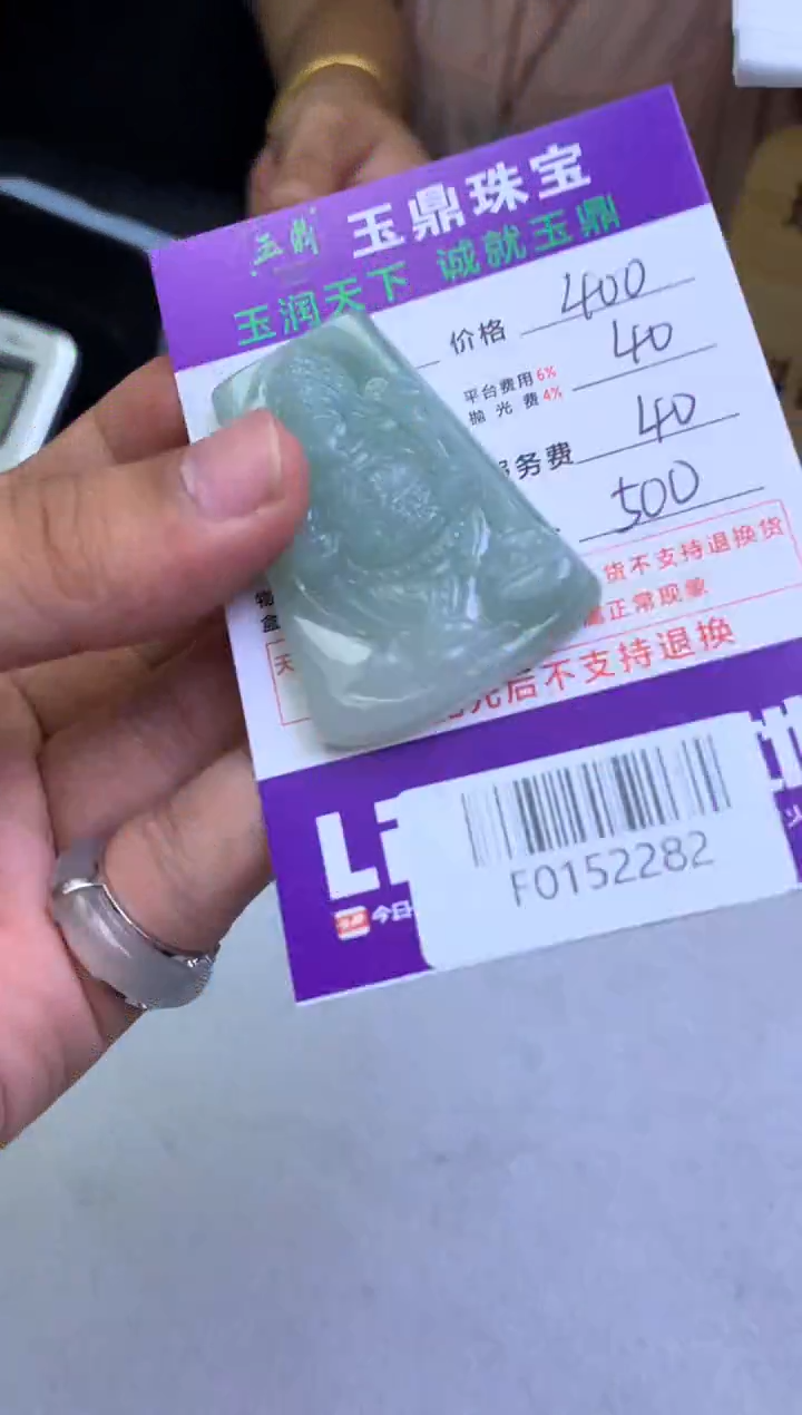 定制翡翠未镶嵌游**生F0152282
