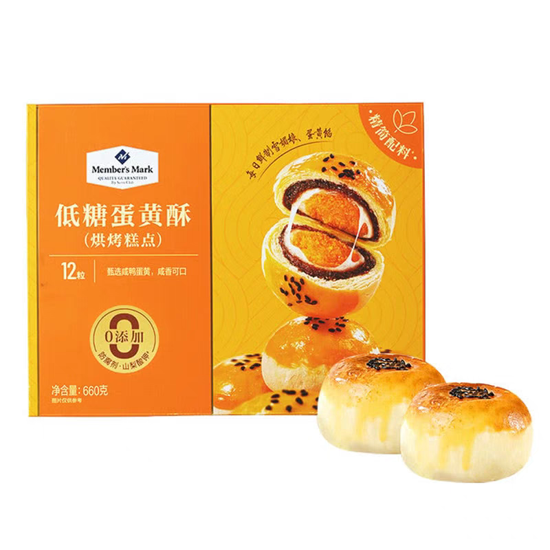 MM低糖蛋黄酥 660g660g(12粒)