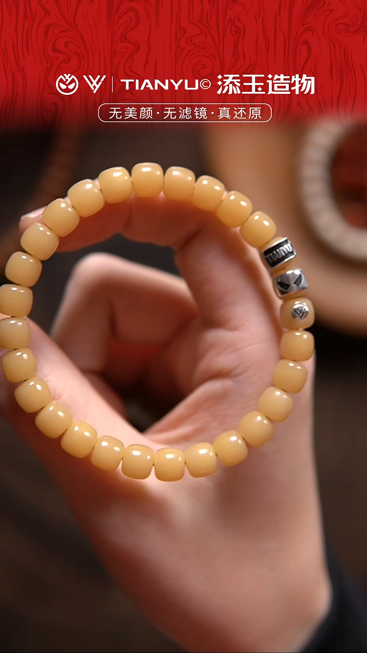 手串菩提根/象牙果菩提根三标镶嵌款 8 mm  闪1