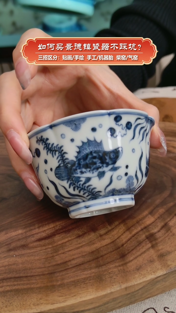 【闪购商品】杯镇坤柴窑-手绘青花鱼藻纹八方葵口杯