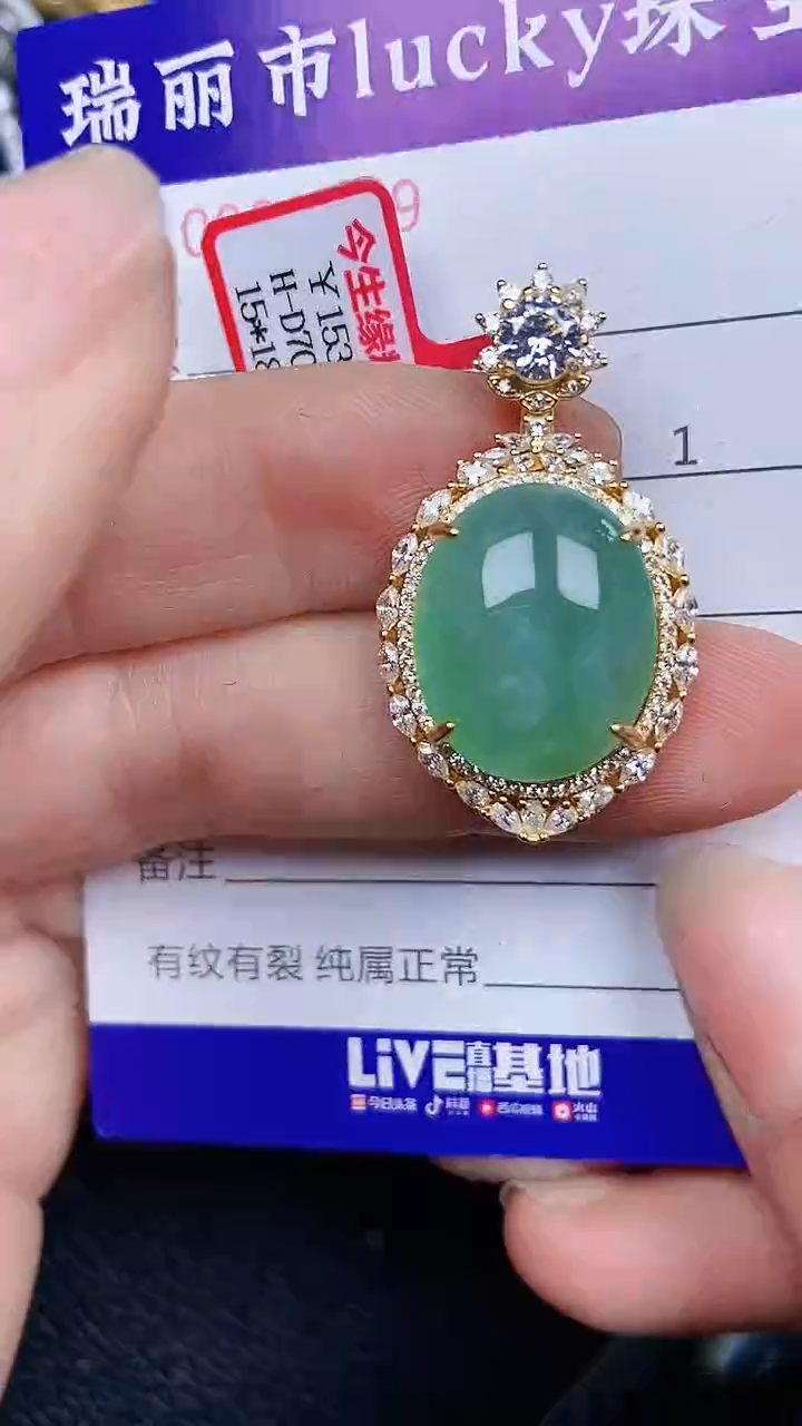 颈饰银S925镶嵌翡翠1759