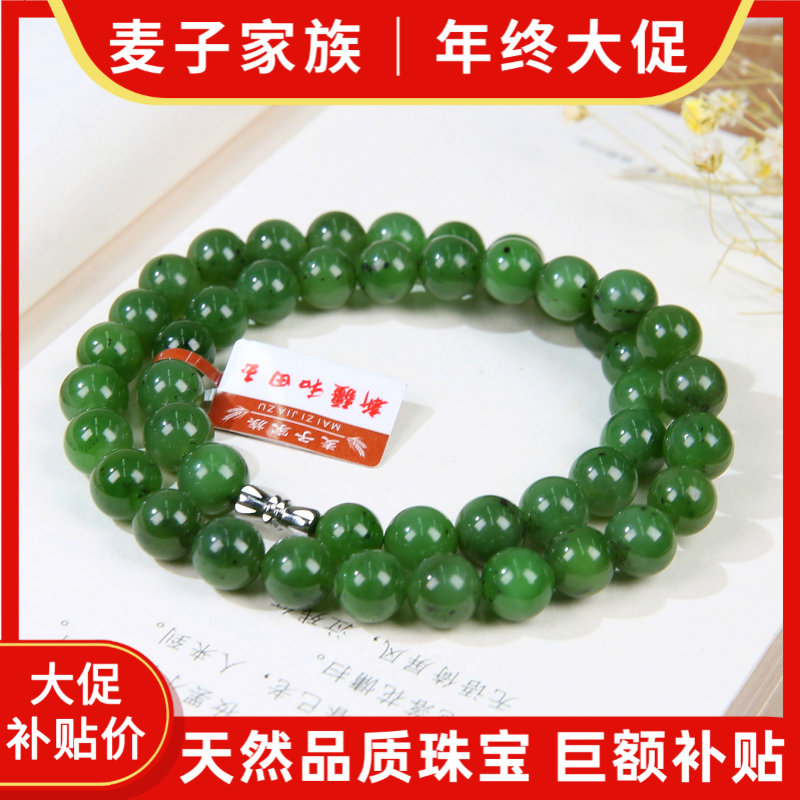 【麦子家族年终大促】天然和田玉项链碧玉9-10百搭礼物  XL151
