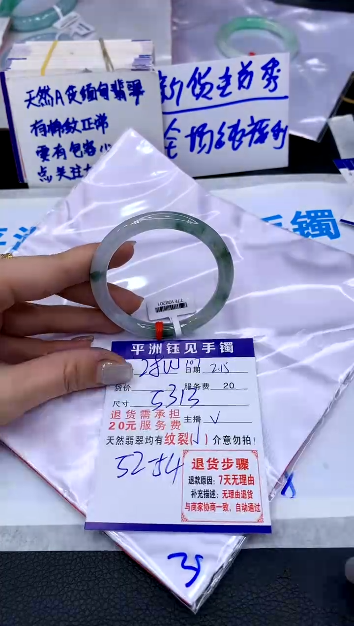 【闪购商品】翡翠手镯未镶嵌11111111111