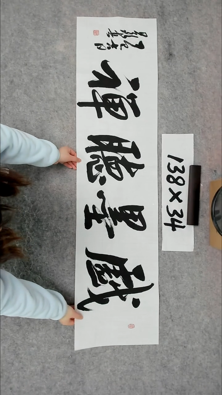 书法吕老师书法作品