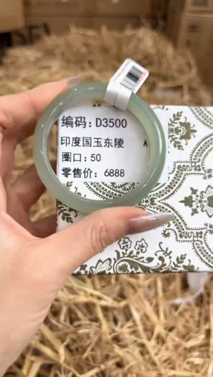 未镶嵌手镯石英质玉D3500