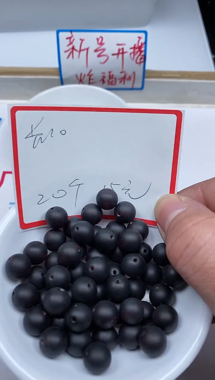 【闪购商品】琥珀裸石未镶嵌C75 药 珀10mm 20颗15元