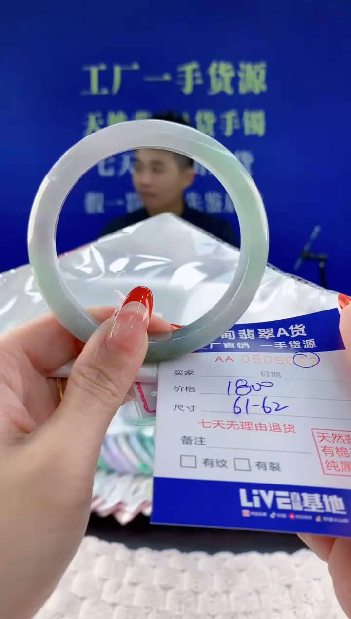 【闪购商品】翡翠手镯未镶嵌23天然A货翡翠