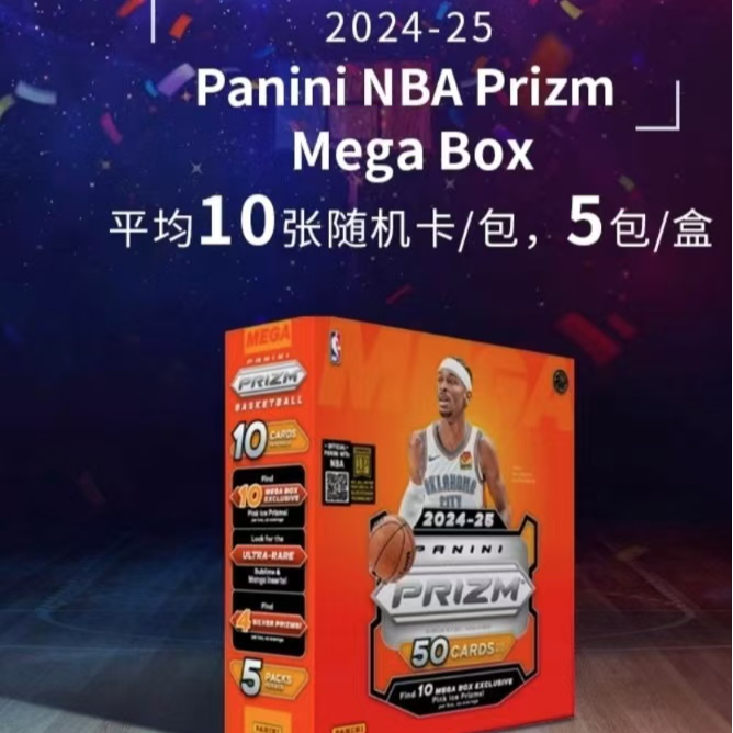 24-25 panini prizm mega盒-球星卡盲盒（代拆）