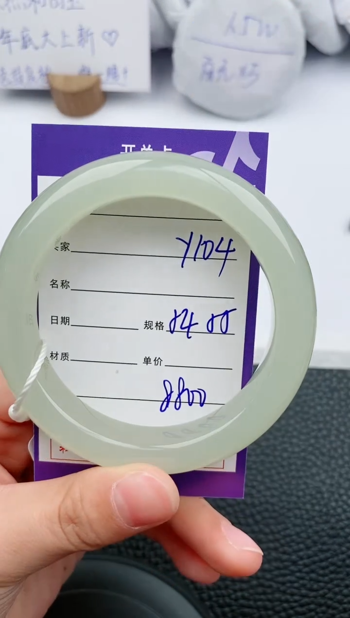 【闪购商品】和田玉手镯未镶嵌104微色差T12