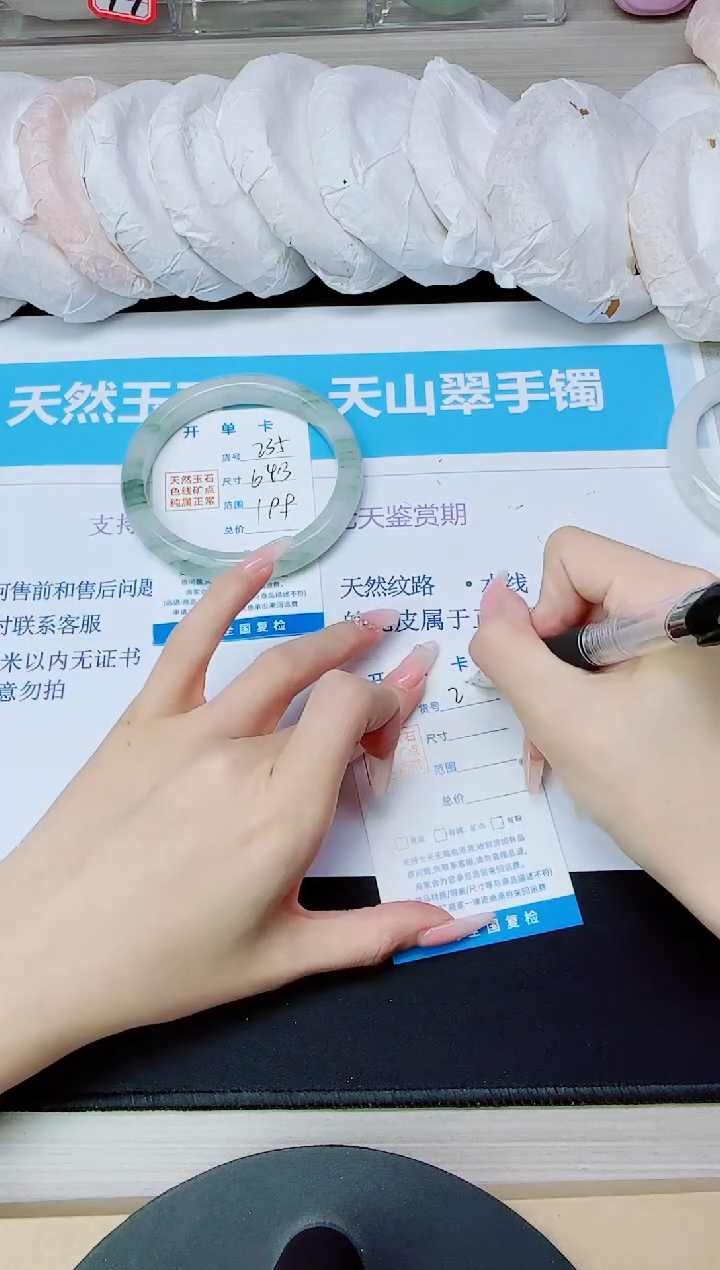 石英质玉手镯未镶嵌235/64