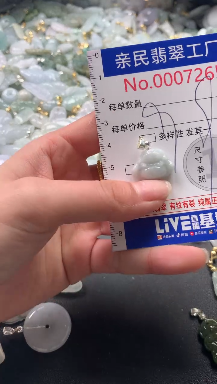 【闪购商品】翡翠吊坠(不含链)未镶嵌7265