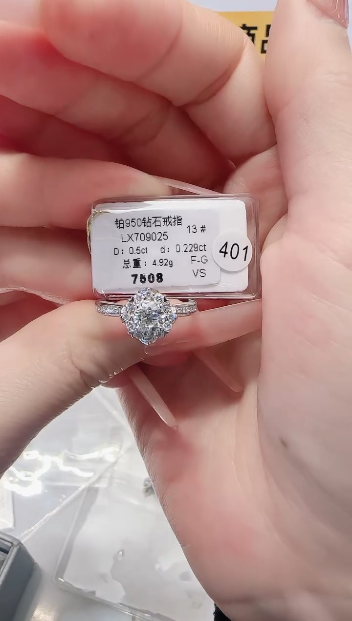 铂Pt950镶嵌戒指/指环钻石戒指