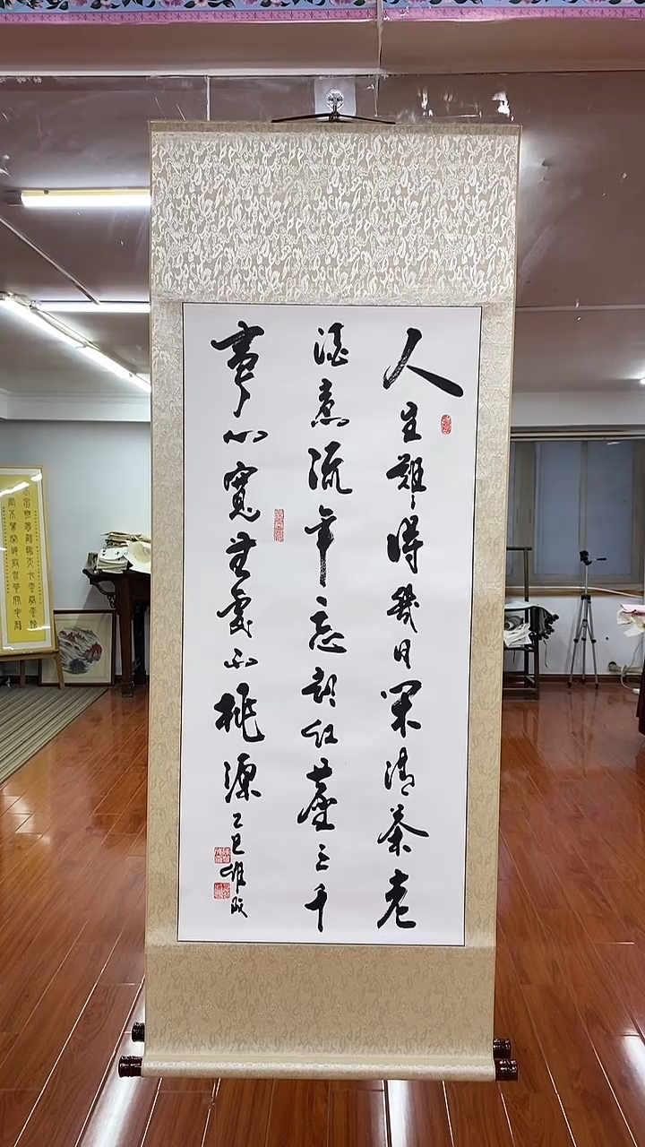 书法人生难得几日闲  三尺竖卷轴 陈维成