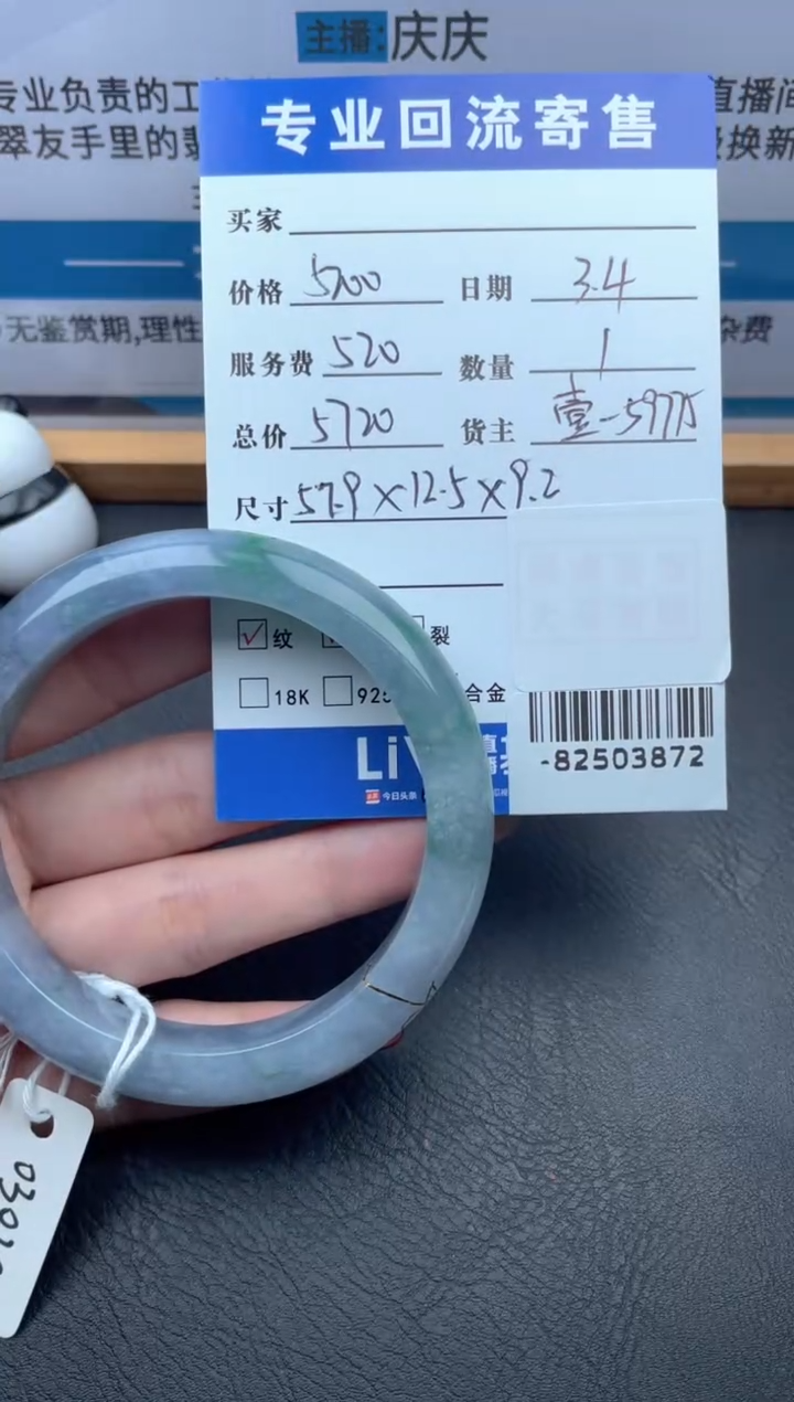 【闪购商品】翡翠手镯未镶嵌多人-82503872