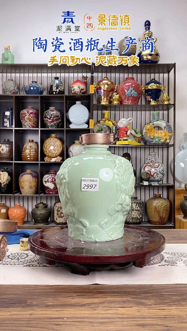 5斤豆青圆龙瓶  2997微瑕无锁不支持退换