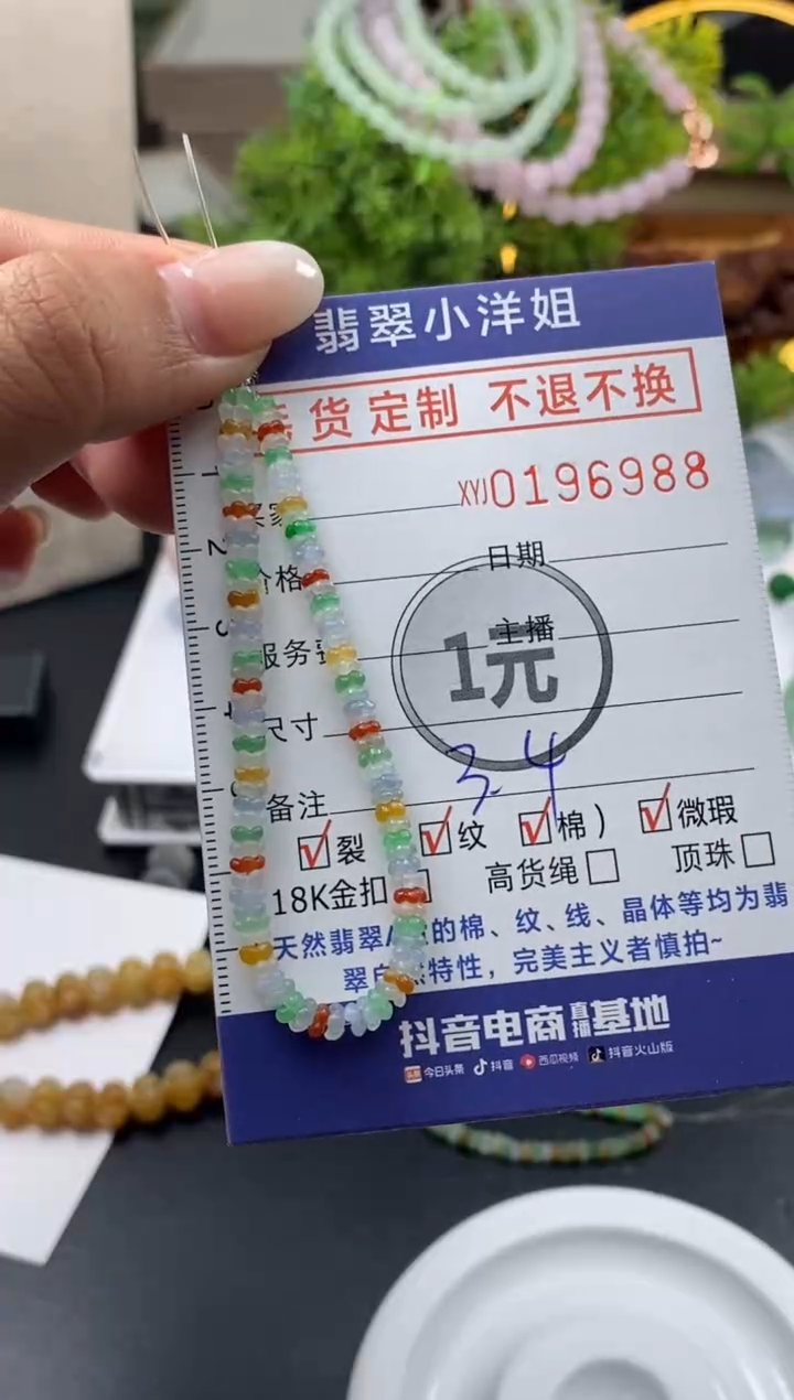 【闪购商品】定制翡翠未镶嵌毛货商品 不退换/6988