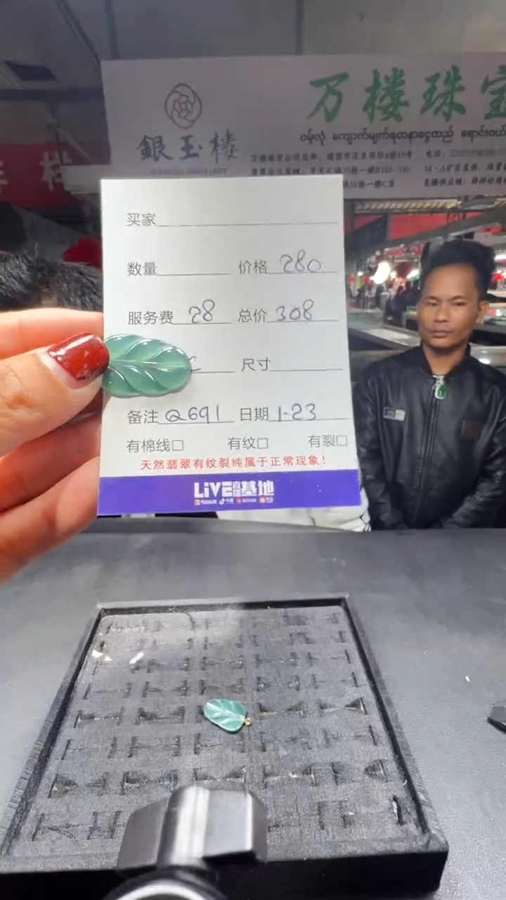 【闪购商品】翡翠吊坠(赠链)18K金镶嵌0699643498多样性发货