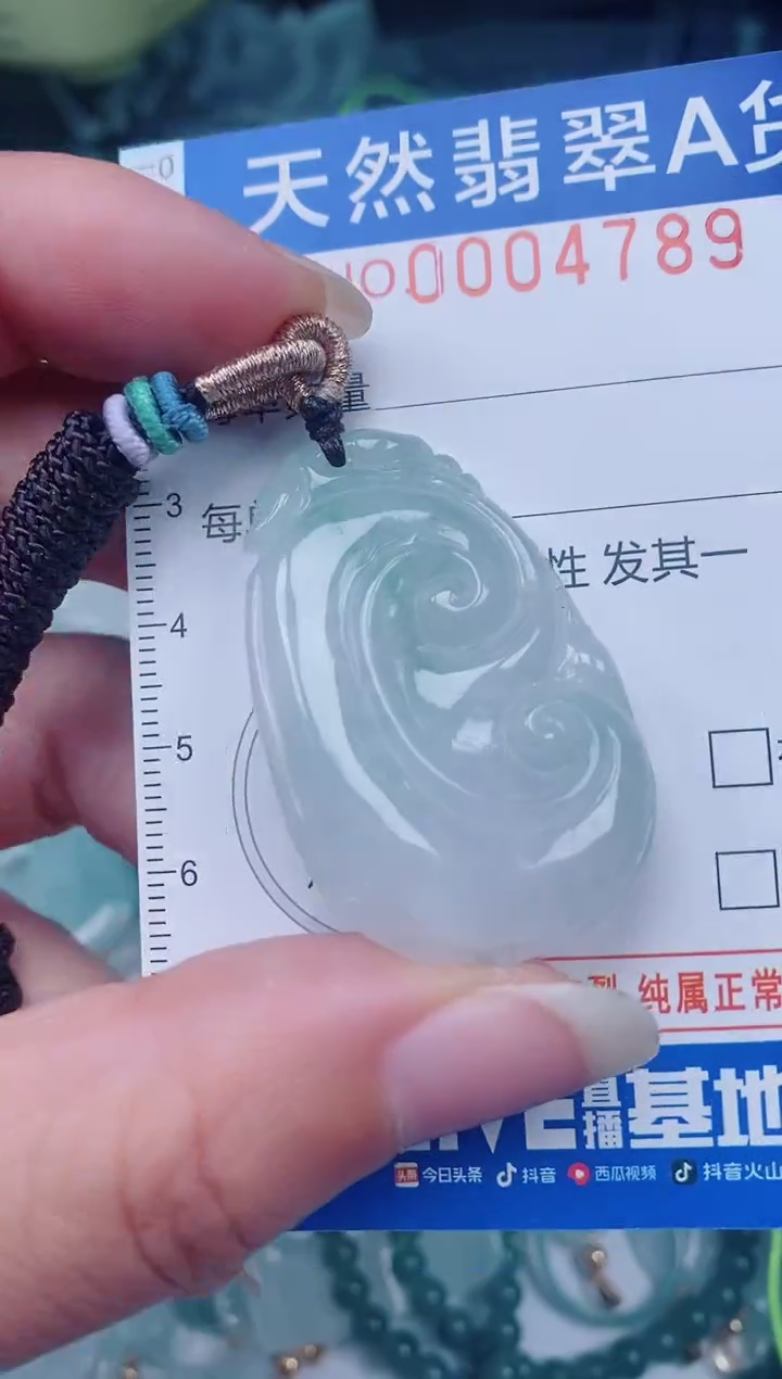 颈饰未镶嵌翡翠00004789