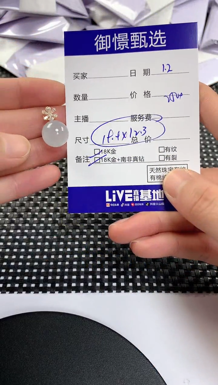 颈饰18K金镶嵌翡翠36