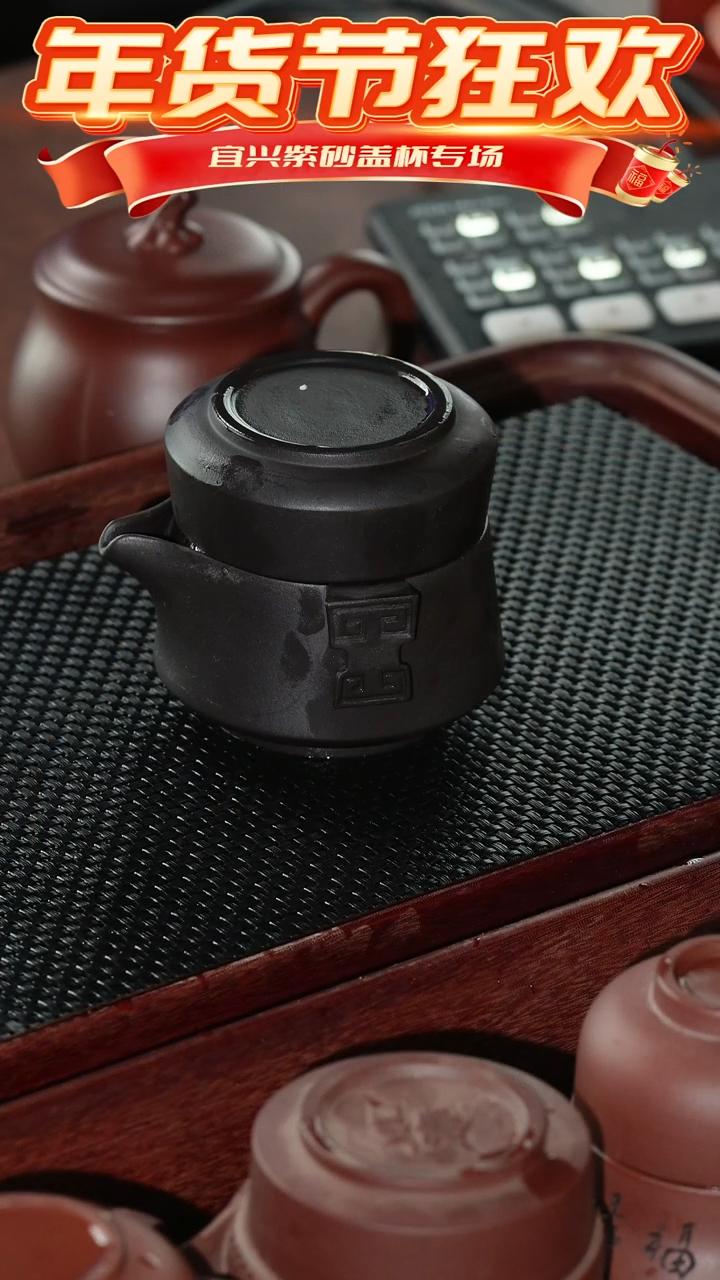 【闪购商品】紫砂茶杯黑泥如意一壶一杯