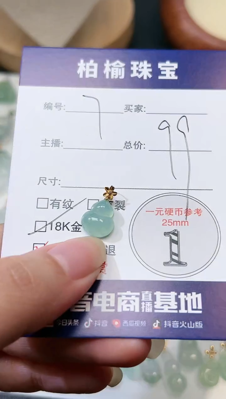 【闪购商品】翡翠颈饰18K金镶嵌7葫芦