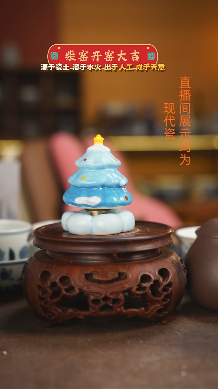 云***?陶瓷圣诞树转转