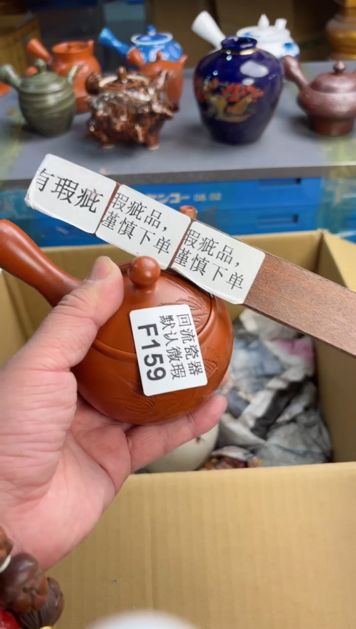 【闪购商品】159回流瓷器谨慎参拍