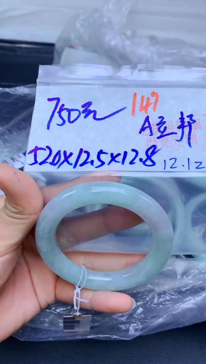 未镶嵌手镯翡翠A****姐147毛货需精细抛光+多样性发1件+750元