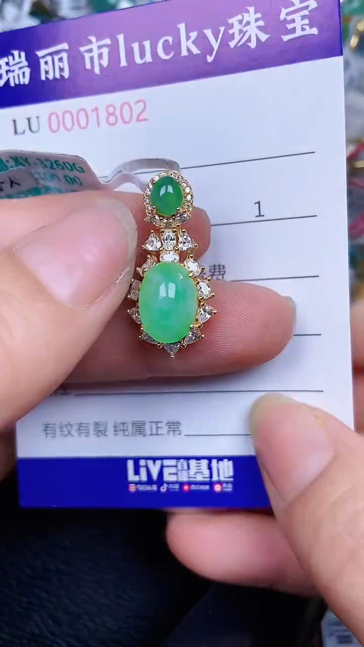 颈饰银S925镶嵌翡翠1802